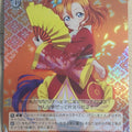 Weiss Schwarz Love Live LL/WE24-19R R Honoka Kousaka Trading Card NM