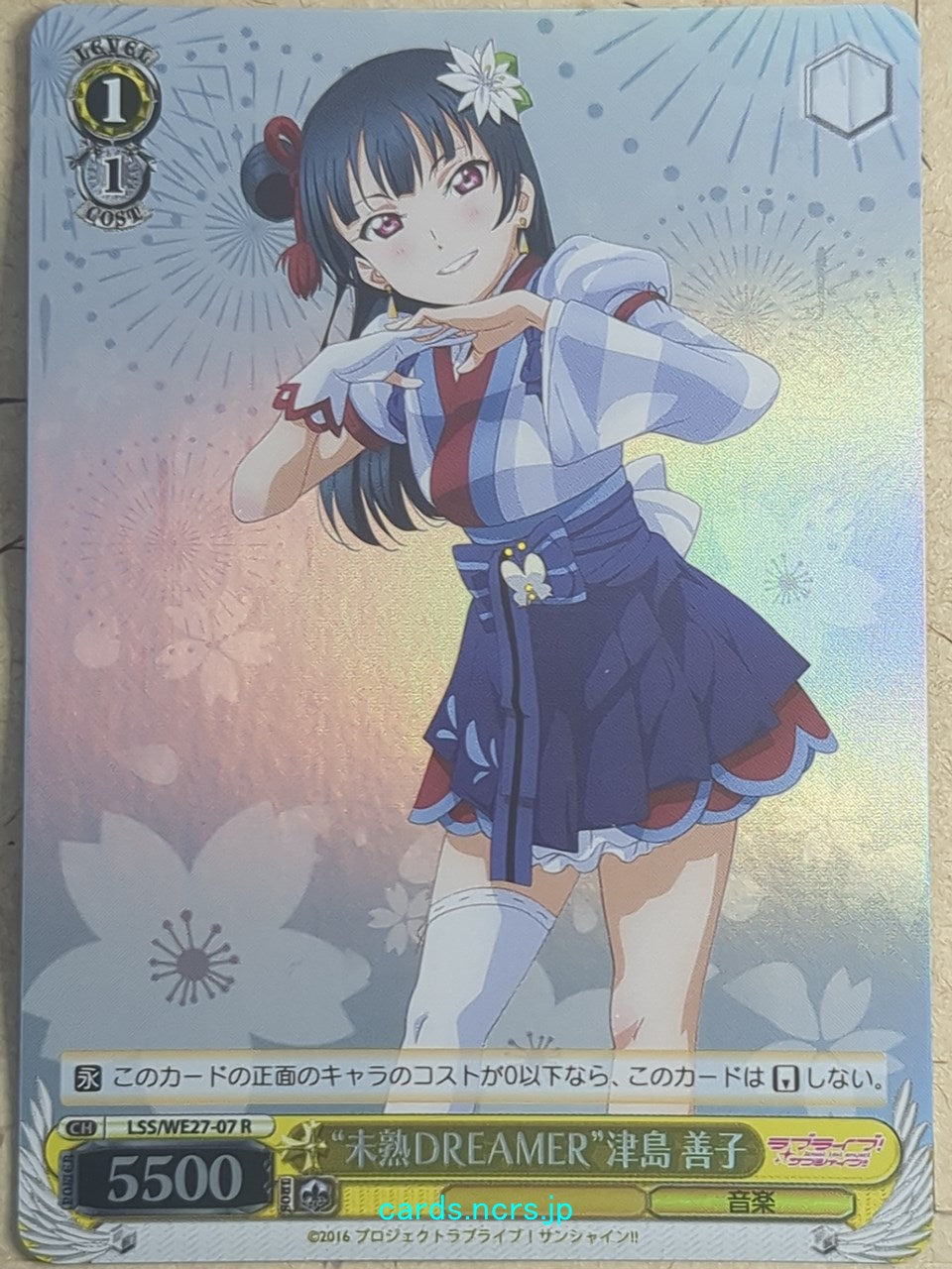 Weiss Schwarz Love Live LSS/WE27-07RF R Yoshiko Tsushima Trading Card NM