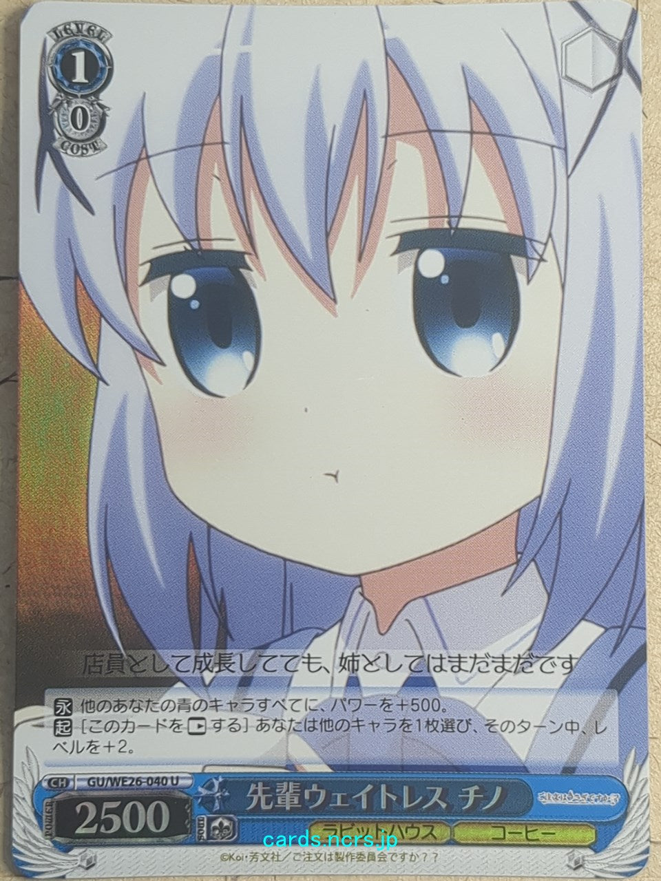 Weiss Schwarz Is the order a rabbit GU/WE26-040UF U Chino Trading Card NM