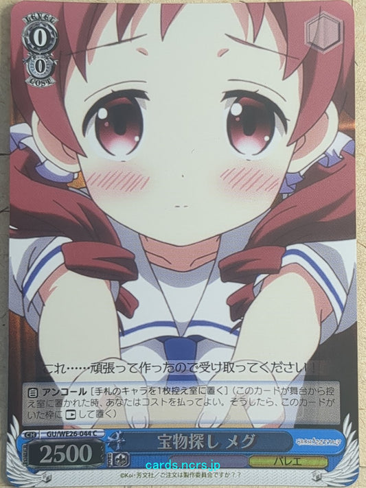 Weiss Schwarz Is the order a rabbit GU/WE26-044CF C Megu Trading Card NM