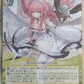 Weiss Schwarz Azur Lane AZL/S102-010R R Perseus Trading Card NM