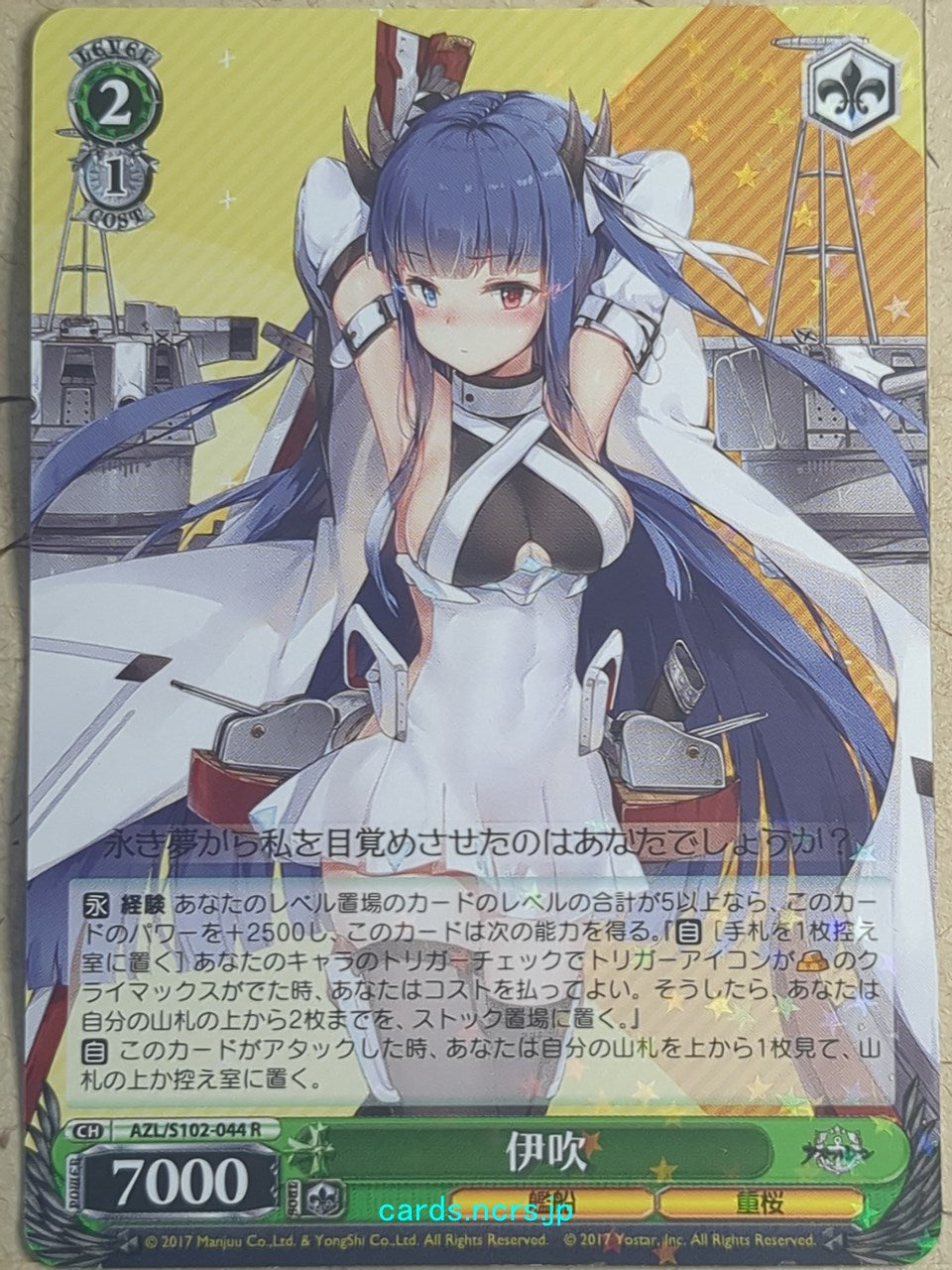 Weiss Schwarz Azur Lane AZL/S102-044R R Ibuki Trading Card NM