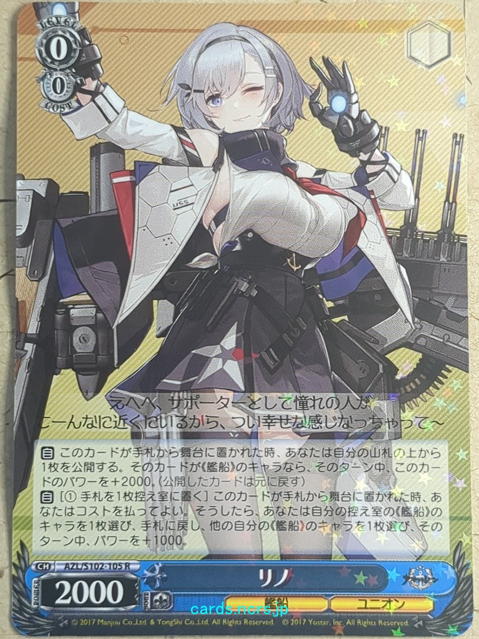 Weiss Schwarz Azur Lane AZL/S102-105R R Reno Trading Card NM