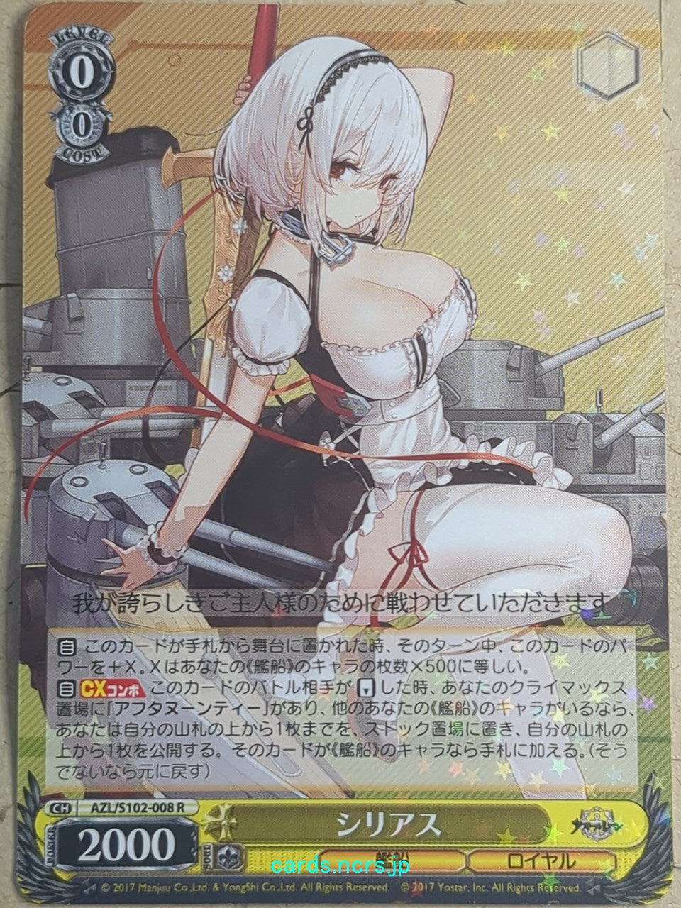 Weiss Schwarz Azur Lane AZL/S102-008R R Sirius Trading Card NM