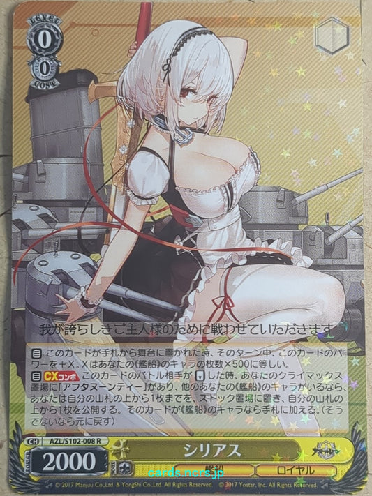 Weiss Schwarz Azur Lane AZL/S102-008R R Sirius Trading Card NM