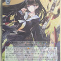 Weiss Schwarz Azur Lane AZL/S102-043R R Noshiro Trading Card NM