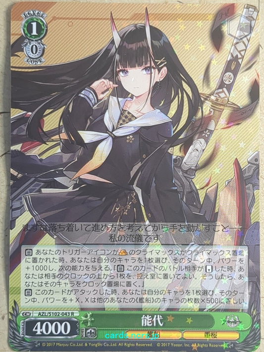 Weiss Schwarz Azur Lane AZL/S102-043R R Noshiro Trading Card NM