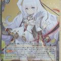 Weiss Schwarz Azur Lane AZL/S102-011R R Le Malin Trading Card NM