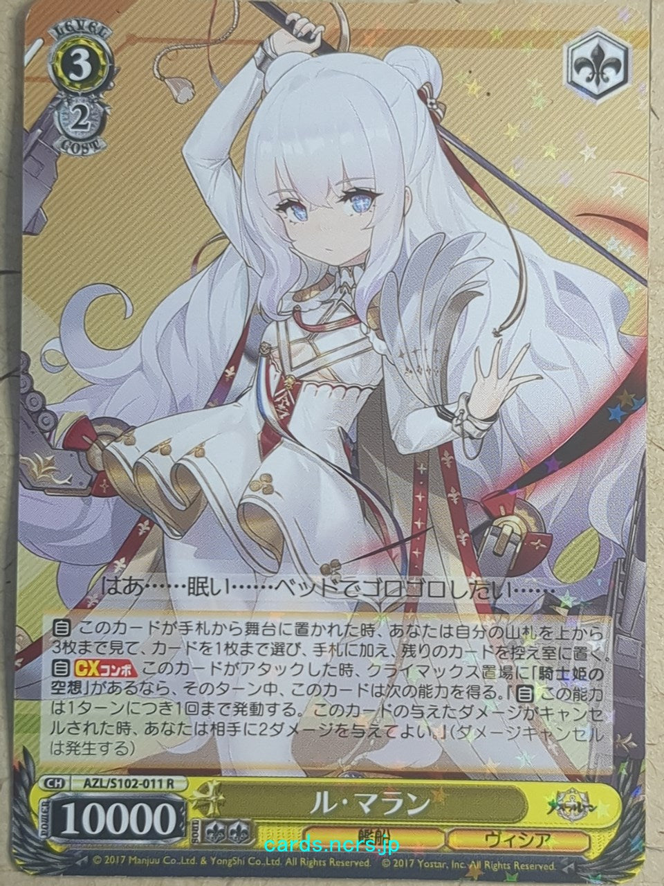 Weiss Schwarz Azur Lane AZL/S102-011R R Le Malin Trading Card NM