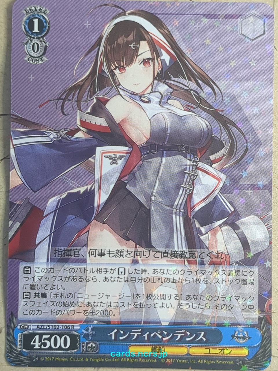 Weiss Schwarz Azur Lane AZL/S102-106R R Independence Trading Card NM