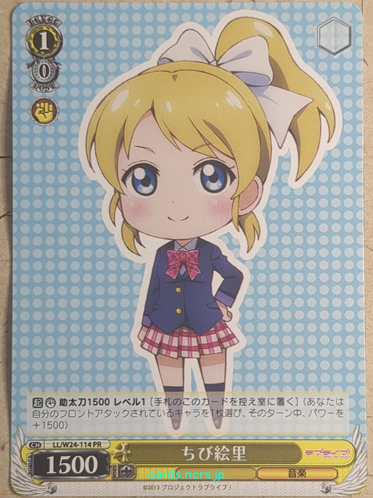 Weiss Schwarz Love Live LL/W24-114PR PR Eri Ayase Trading Card NM