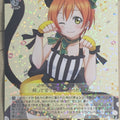 Weiss Schwarz Love Live LL/W28-004RR RR Rin Hoshizora Trading Card NM
