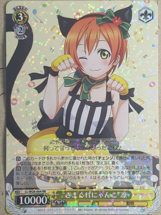 Weiss Schwarz Love Live LL/W28-004RR RR Rin Hoshizora Trading Card NM