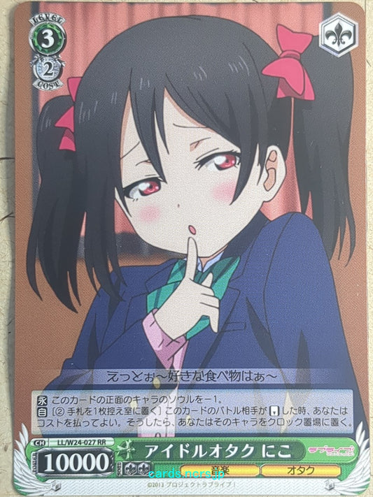 Weiss Schwarz Love Live LL/W24-027RR RR Niko Yazawa Trading Card NM