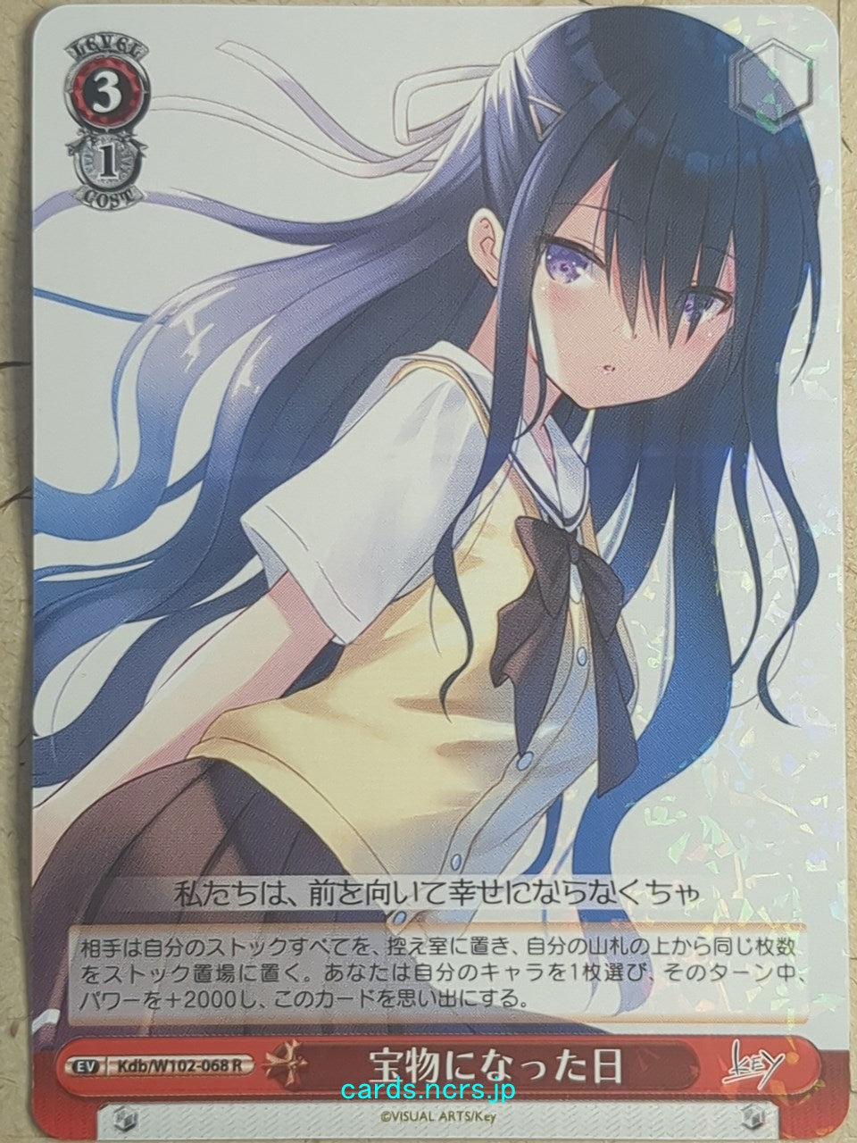 Weiss Schwarz The Day I Became a God Kdb/W102-068R R Kyoko Izanami Trading Card NM