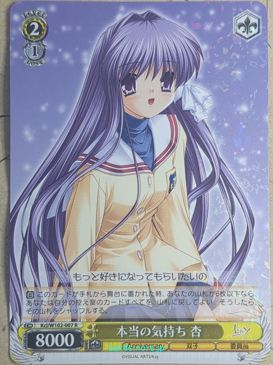 Weiss Schwarz CLANNAD Kcl/W102-007R R Kyou Fujibayashi Trading Card NM