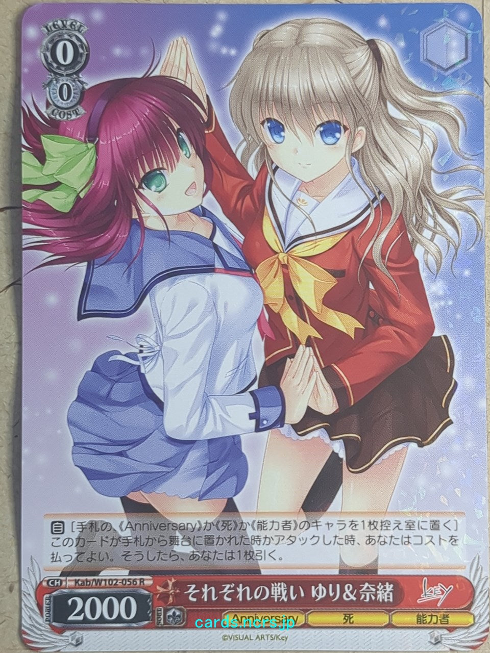 Weiss Schwarz Angel Beats Kab/W102-056R R Yuri Nakamura Trading Card NM