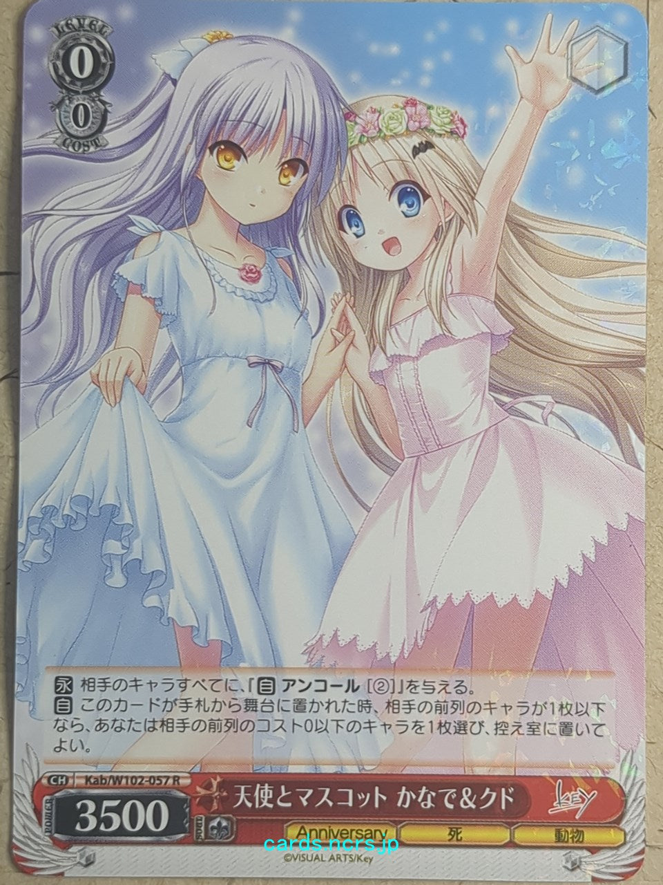 Weiss Schwarz Angel Beats Kab/W102-057R R Kanade Tachibana Trading Card NM