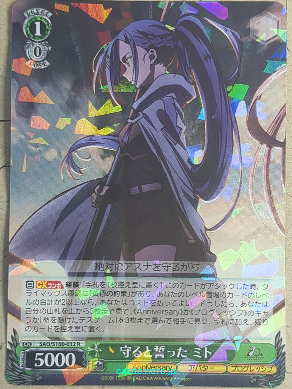 Weiss Schwarz Sword Art Online SAO/S100-032R R Mito Trading Card NM