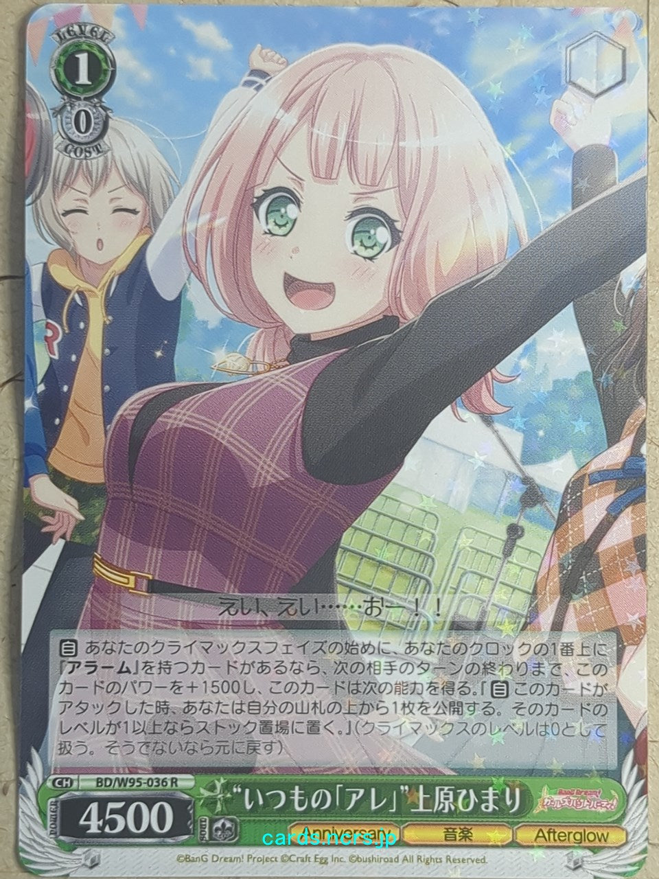Weiss Schwarz BanG Dream! BD/W95-036R R Himari Uehara Trading Card NM