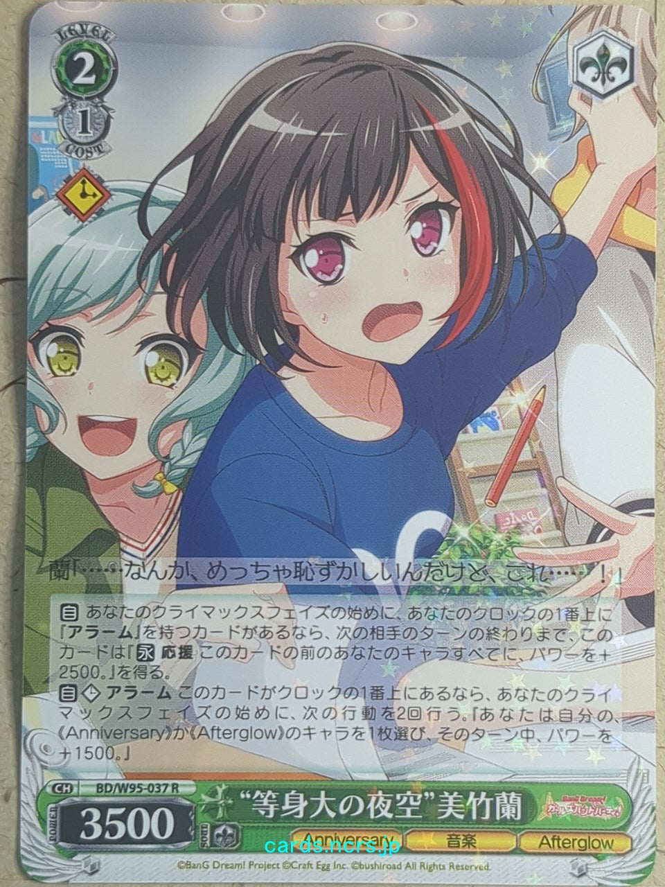 Weiss Schwarz BanG Dream! BD/W95-037R R Ran Mitake Trading Card NM