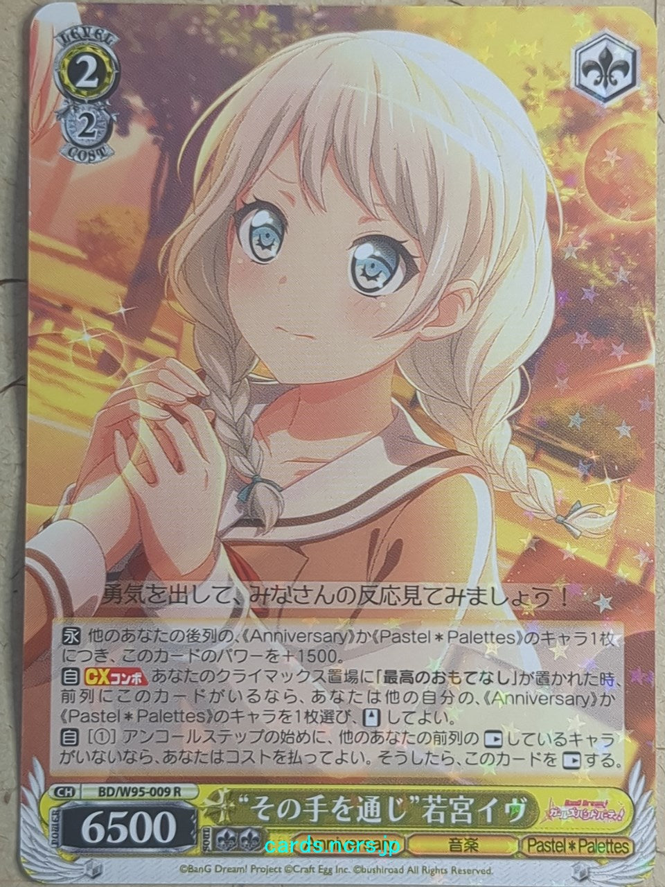 Weiss Schwarz BanG Dream! BD/W95-009R R Eve Wakamiya Trading Card NM