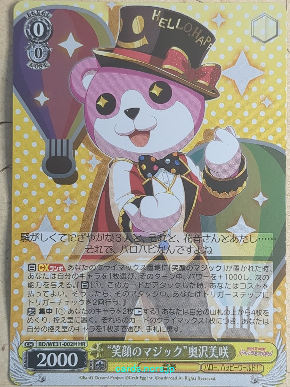 Weiss Schwarz BanG Dream! BD/WE31-002HHR HHR Misaki Okusawa Trading Card NM