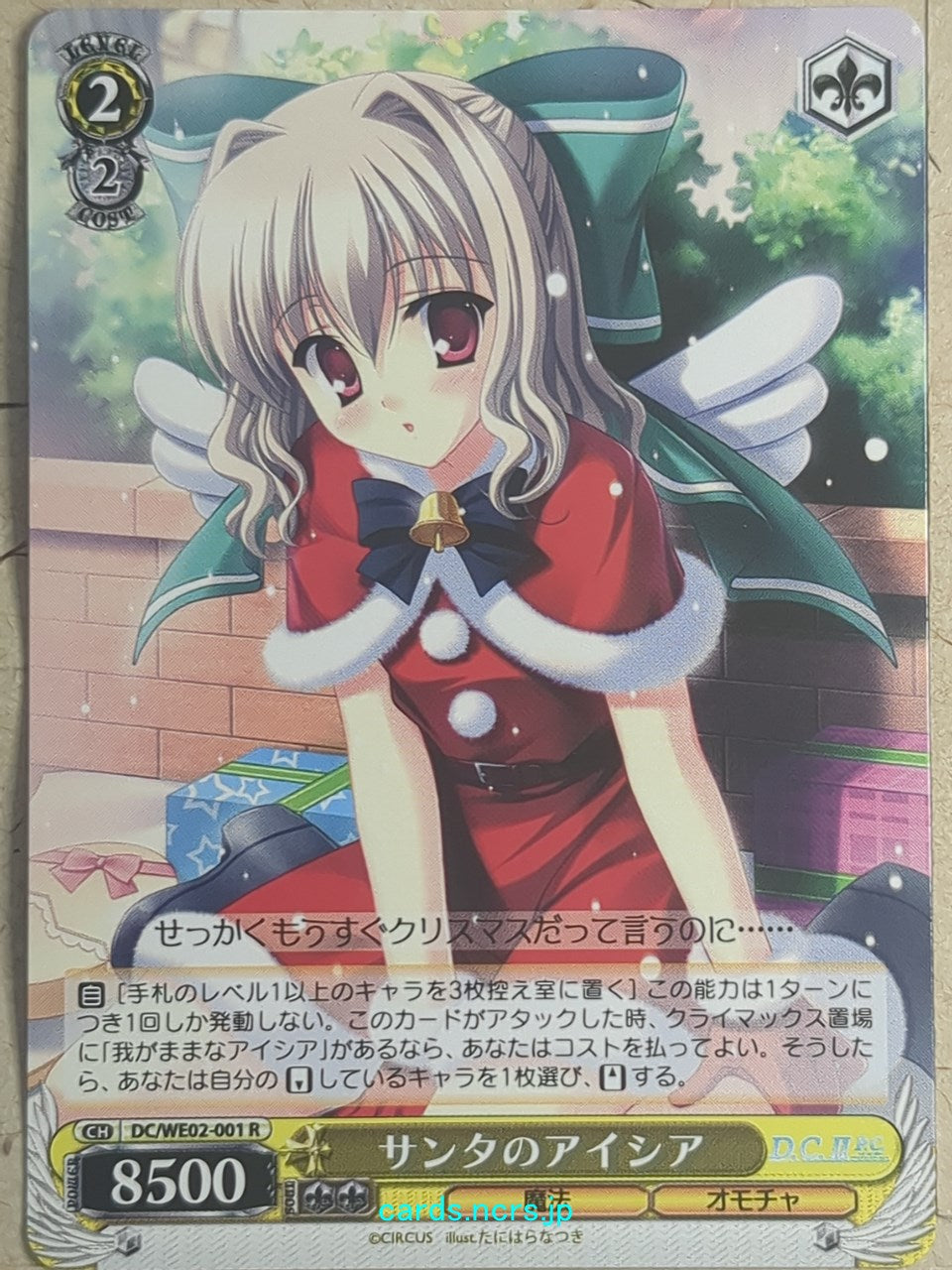 Weiss Schwarz Da Capo DC/WE02-001R R Aisia Trading Card NM