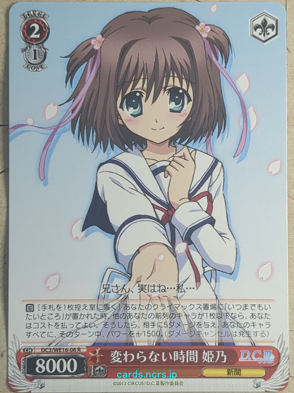 Weiss Schwarz Da Capo DC3/WE16-06R R Himeno Katsuragi Trading Card NM