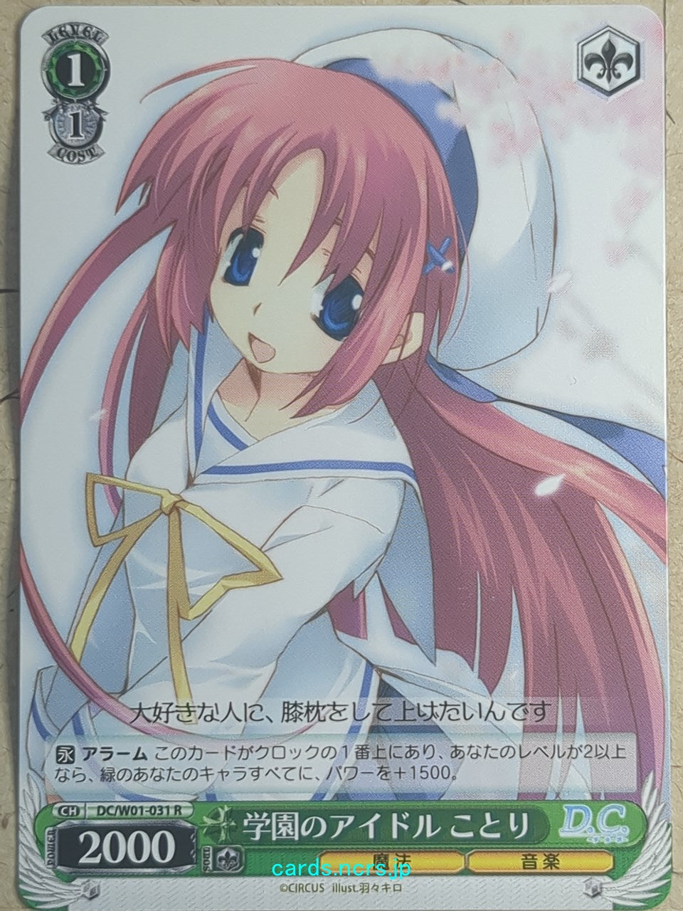 Weiss Schwarz Da Capo DC/W01-031R R Kotori Shirakawa Trading Card NM