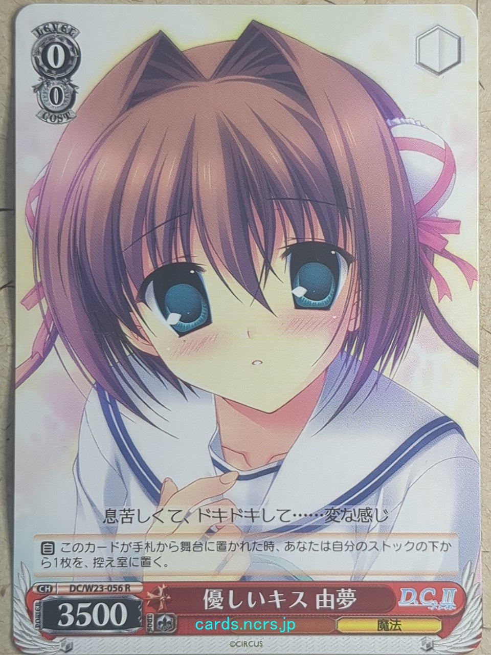 Weiss Schwarz Da Capo DC/W23-056R R Yume Asakura Trading Card NM