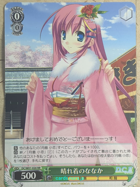 Weiss Schwarz Da Capo DC/W01-026RR RR Nanaka Shirakawa Trading Card NM