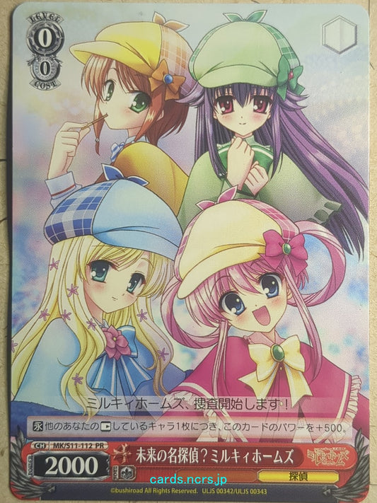 Weiss Schwarz Tantei Opera Milky Holmes MK/S11-112PR-sou PR Sherlock Sheryl Shellingford Trading Card NM