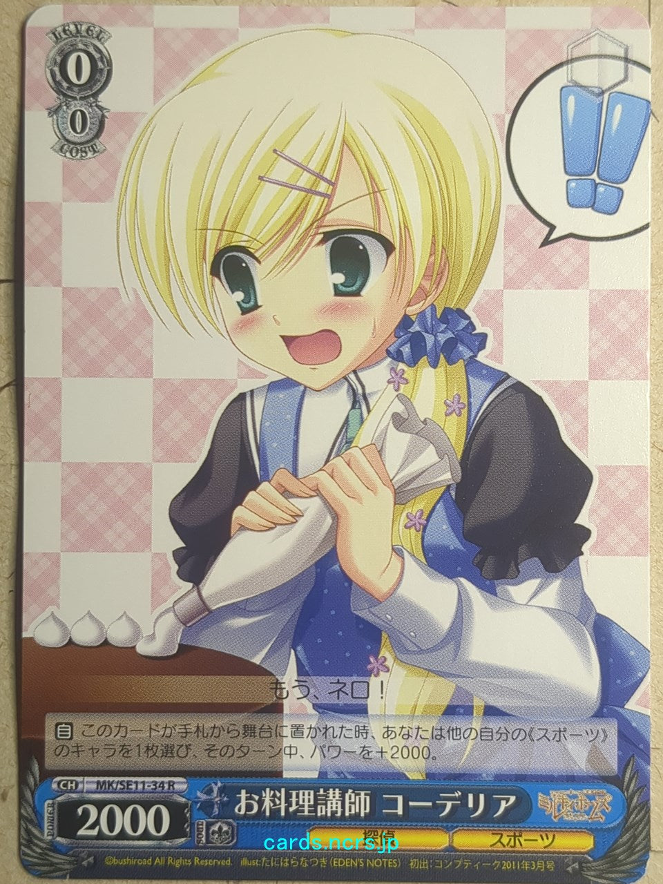 Weiss Schwarz Tantei Opera Milky Holmes MK/SE11-34R R Nero Yuzurizaki Trading Card NM