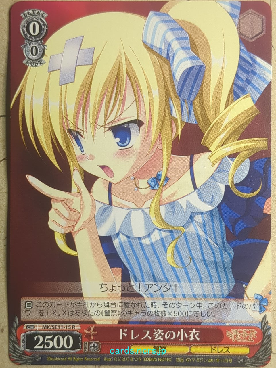 Weiss Schwarz Tantei Opera Milky Holmes MK/SE11-15R R Kokoro Akechi Trading Card NM