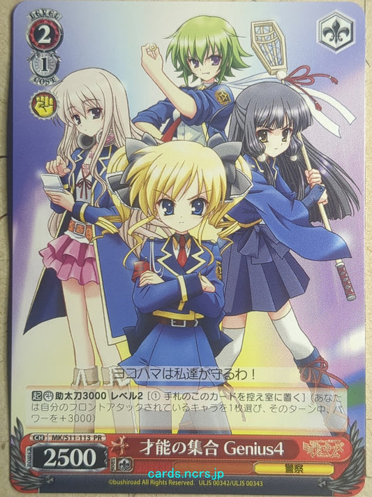 Weiss Schwarz Tantei Opera Milky Holmes MK/SE11-113PR PR Trading Card NM