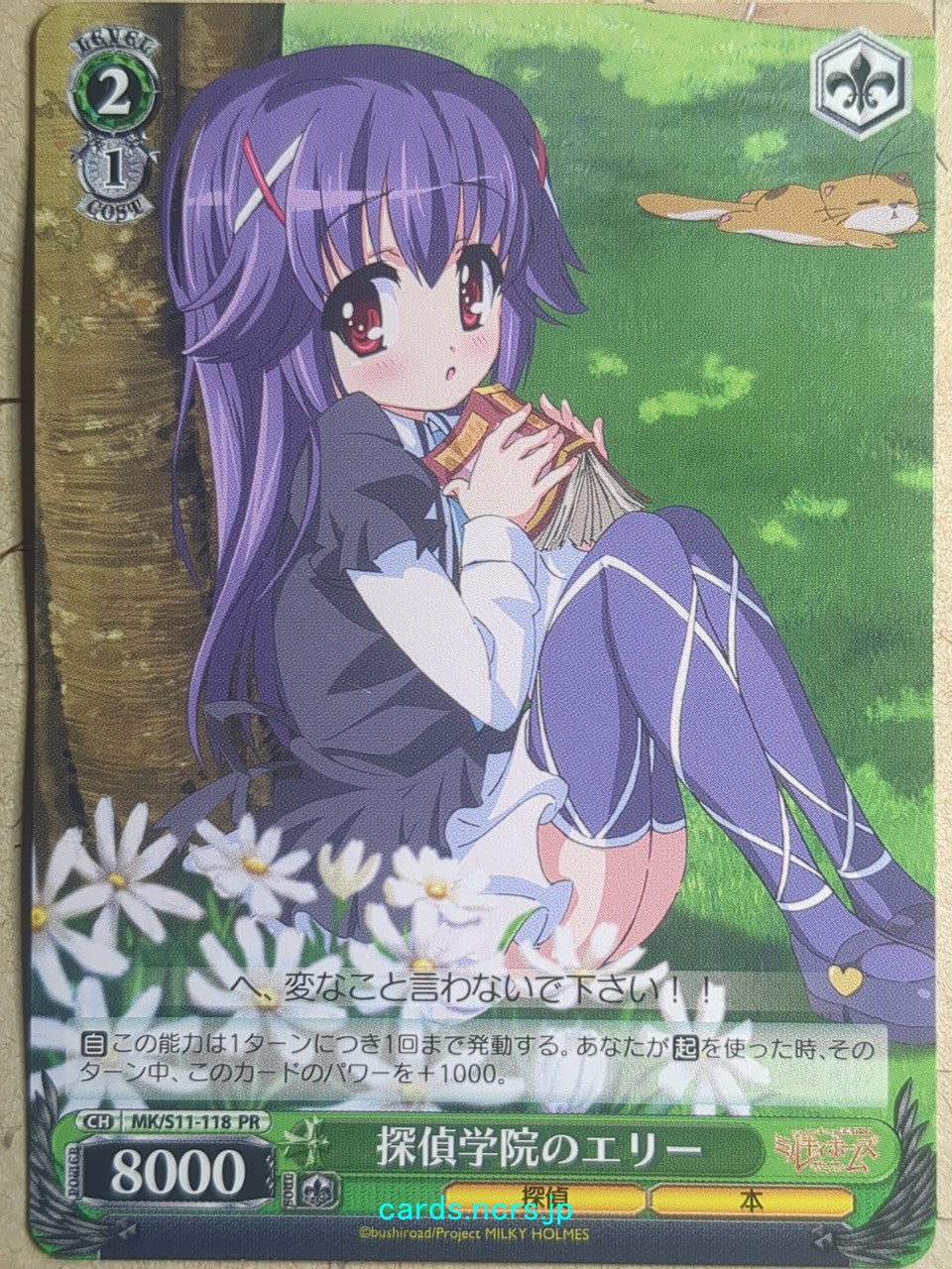 Weiss Schwarz Tantei Opera Milky Holmes MK/S11-118PR PR Hercule Elly Burton Trading Card NM