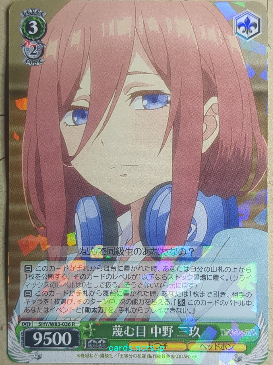 Weiss Schwarz The Quintessential Quintuplets 5HY/W83-036R R Miku Nakano Trading Card NM