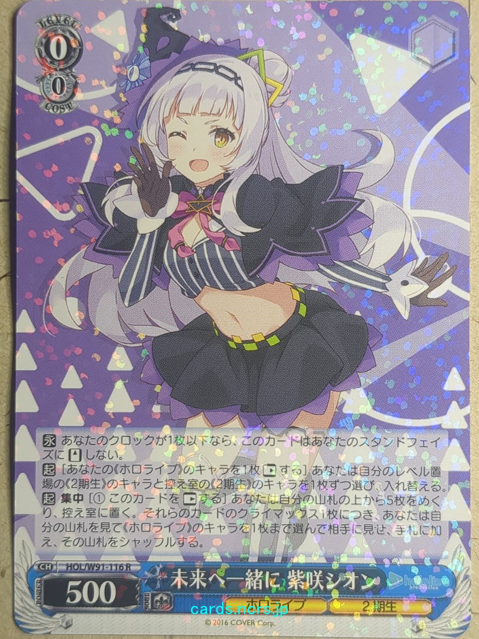 Weiss Schwarz Hololive HOL/W91-116R R Murasaki Shion Trading Card NM