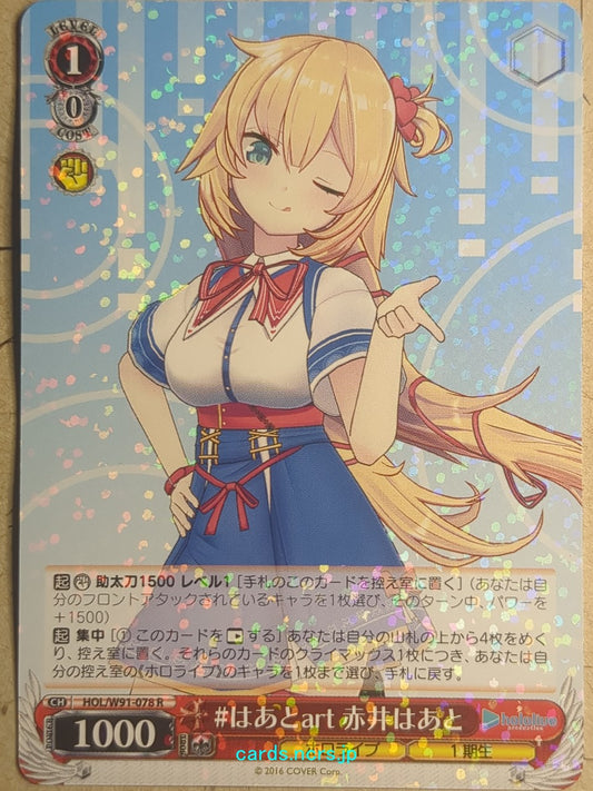 Weiss Schwarz Hololive HOL/W91-078R R Akai Haato Trading Card NM
