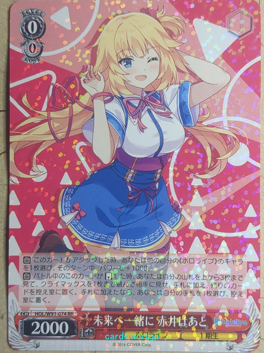 Weiss Schwarz Hololive HOL/W91-074RR RR Akai Haato Trading Card NM