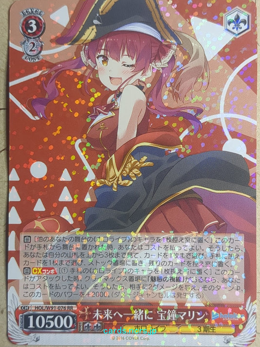 Weiss Schwarz Hololive HOL/W91-076RR RR Houshou Marine Trading Card NM