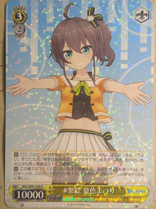 Weiss Schwarz Hololive HOL/W91-009R R Natsuiro Matsuri Trading Card NM