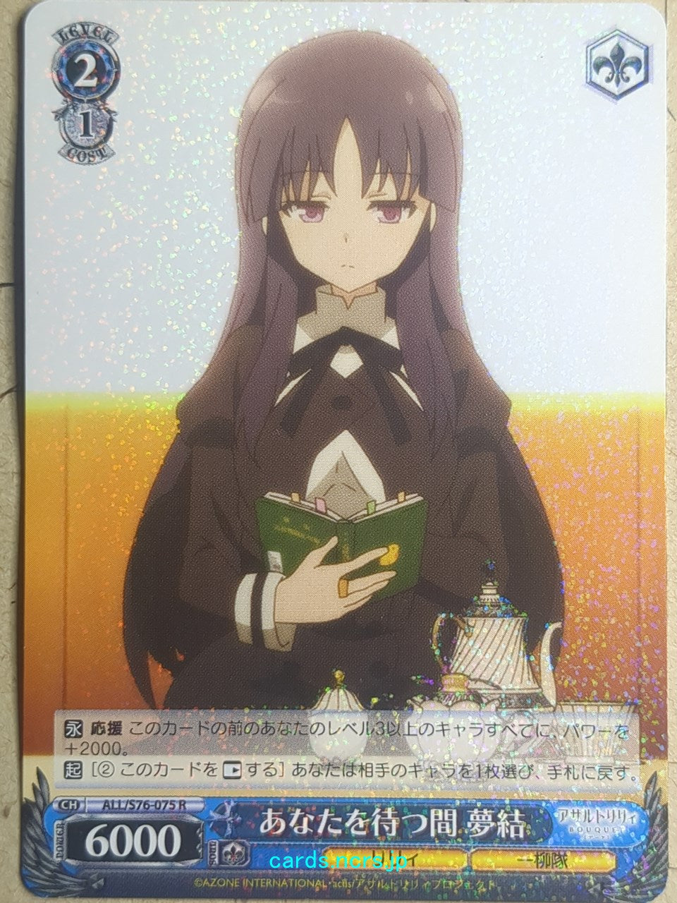 Weiss Schwarz Assault Lily ALL/S76-075R R Yuyu Shirai Trading Card NM