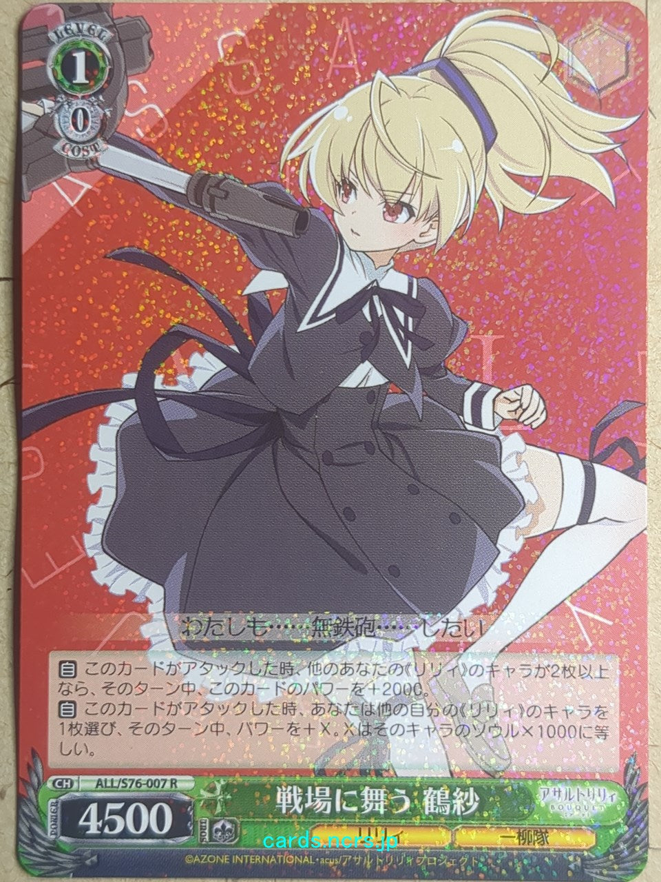 Weiss Schwarz Assault Lily ALL/S76-007R R Tazusa Trading Card NM