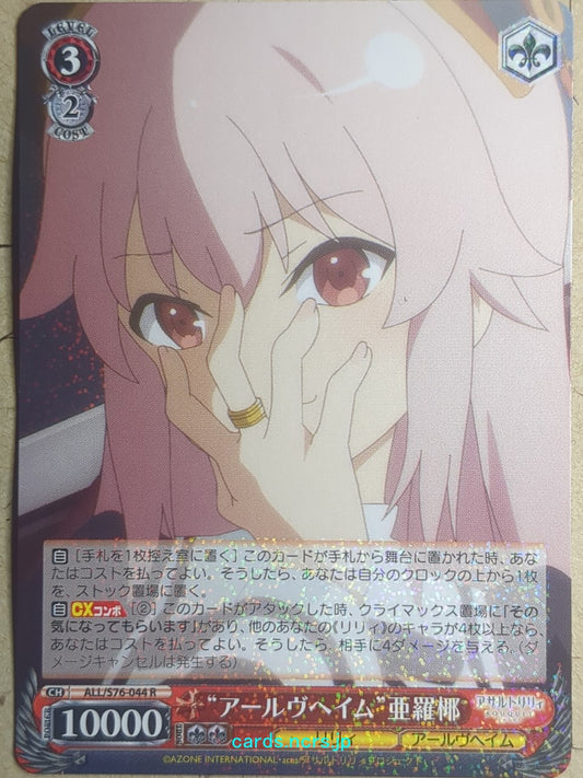 Weiss Schwarz Assault Lily ALL/S76-044R R Araya Trading Card NM
