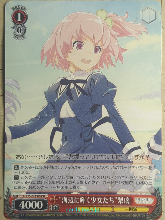 Weiss Schwarz Assault Lily ALL/S90-P08PR PR Riri Trading Card NM