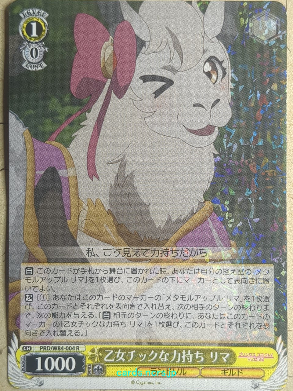 Weiss Schwarz Princess Connect PRD/W84-004R R Trading Card NM