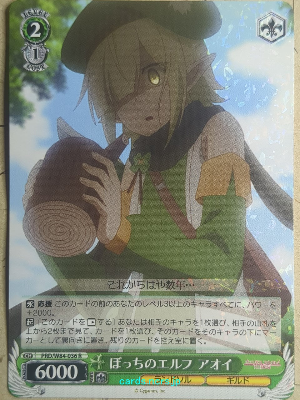Weiss Schwarz Princess Connect PRD/W84-036R R Aoi Trading Card NM