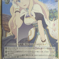 Weiss Schwarz Princess Connect PRD/W84-090R R Saren Trading Card NM